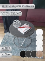 Журнальный стол Звёздный - СЧ - МДФ в ПВХ