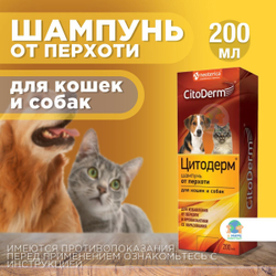 Цитодерм Neoterica, Шампунь от перхоти для кошек и собак, 200 мл. Хлоргексидин.