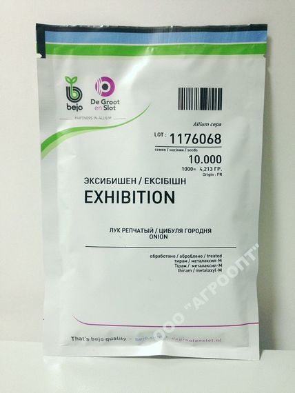 ЭКСИБИШЕН семена лука репчатого (Bejo | Alexagro)