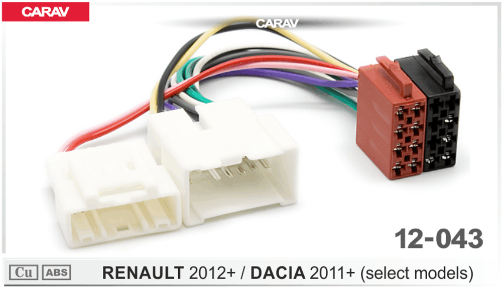 ISO - коннектор для Renault Logan, Largus, Sandero, Duster 2012+ Carav 12-043