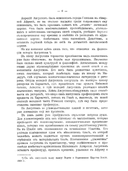 Философия истории от Августина до Гегеля | В. Герье