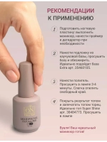 Жидкий полигель для ногтей Pink