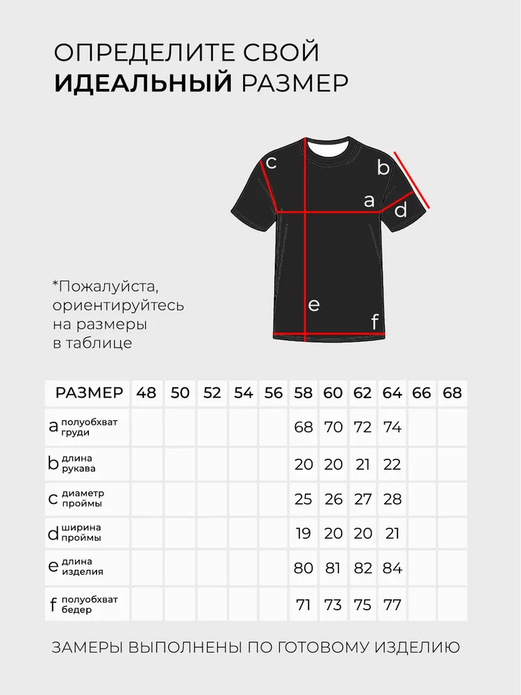Футболка 6027 Fabrika