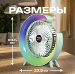 Настольный вентилятор с 3 скоростями вращения и яркой подсветкой