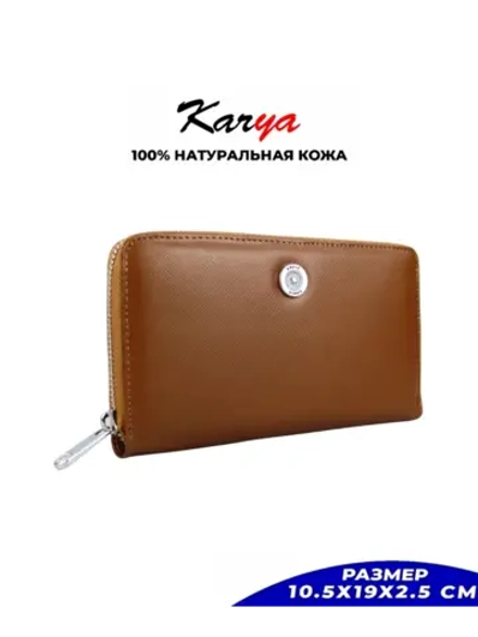 Кошелек кожаный