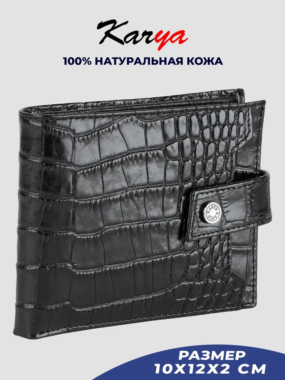 Кошелек кожаный