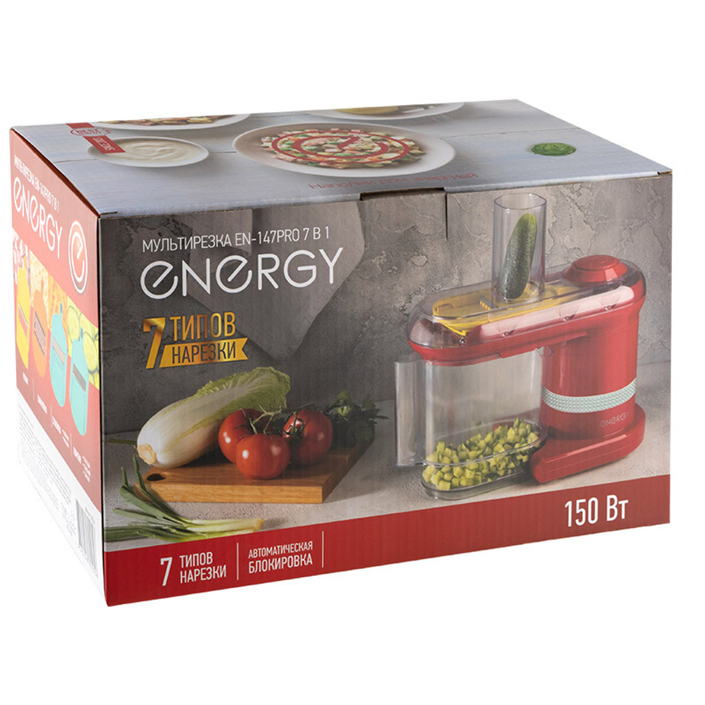 Мультирезка Energy EN-147Pro 7 в 1, цвет красный.