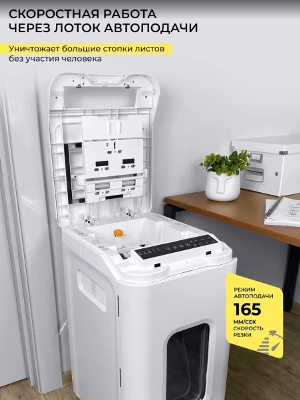 Уничтожитель бумаг ГЕЛЕОС АП55-5