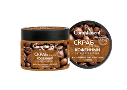Compliment Скраб для тела Кофейный антицеллюлитный