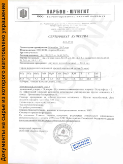 Шунгит натуральный камень древо жизни круглый кулон оберег талисман Карелия