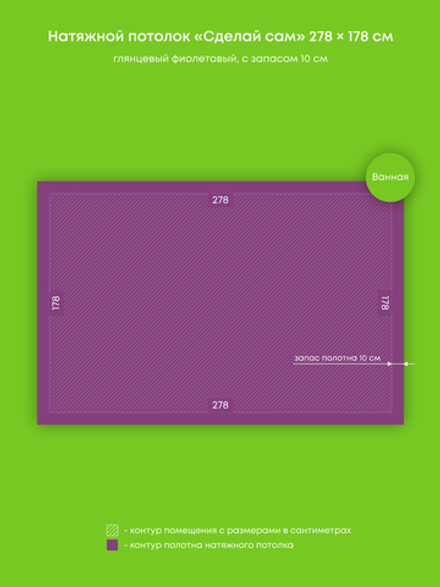 Натяжные потолки: 4.9 м2, 2 м2