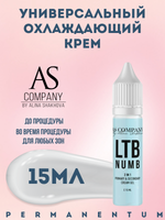 Охлаждающий крем и гель первичный и вторичный 2 в 1 LTB NUMB, AS-Company