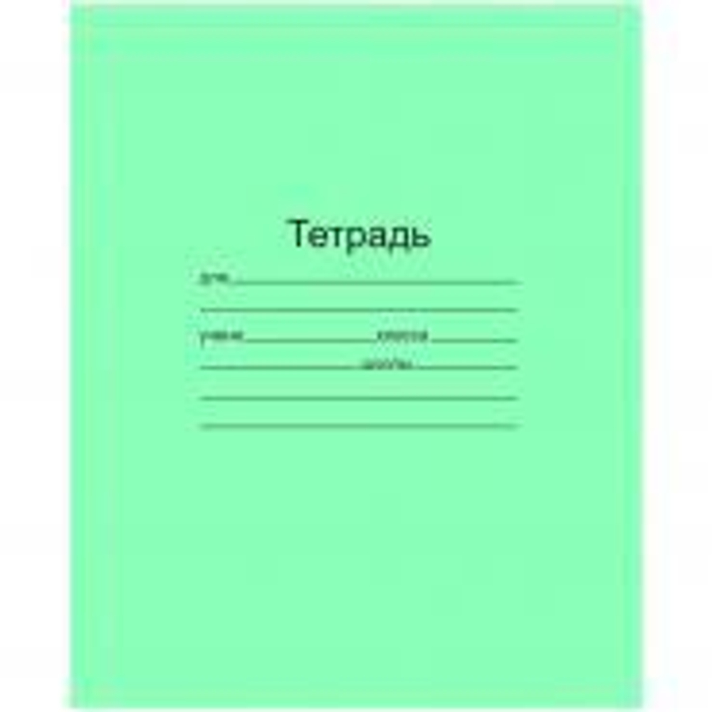 Тетрадь 12л., линия (Маяк)