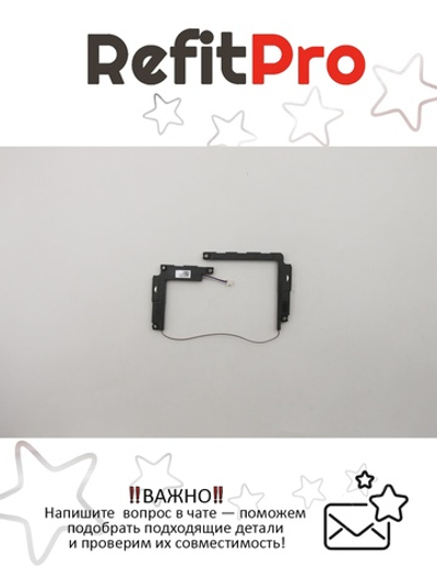 Динамик для Ноутбука Lenovo S540-13 Speaker 1224 Veco (5SB0W90954), оригинал