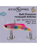 Виб (тонущий воблер) для зимней рыбалки Phantom 70мм 26г