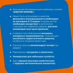 ПК-90 (гр. 4,5 мм)