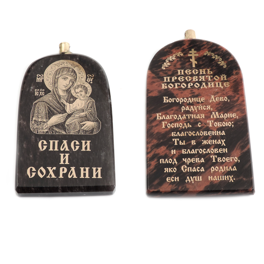 Брелок "Спаси и сохрани" обсидиан