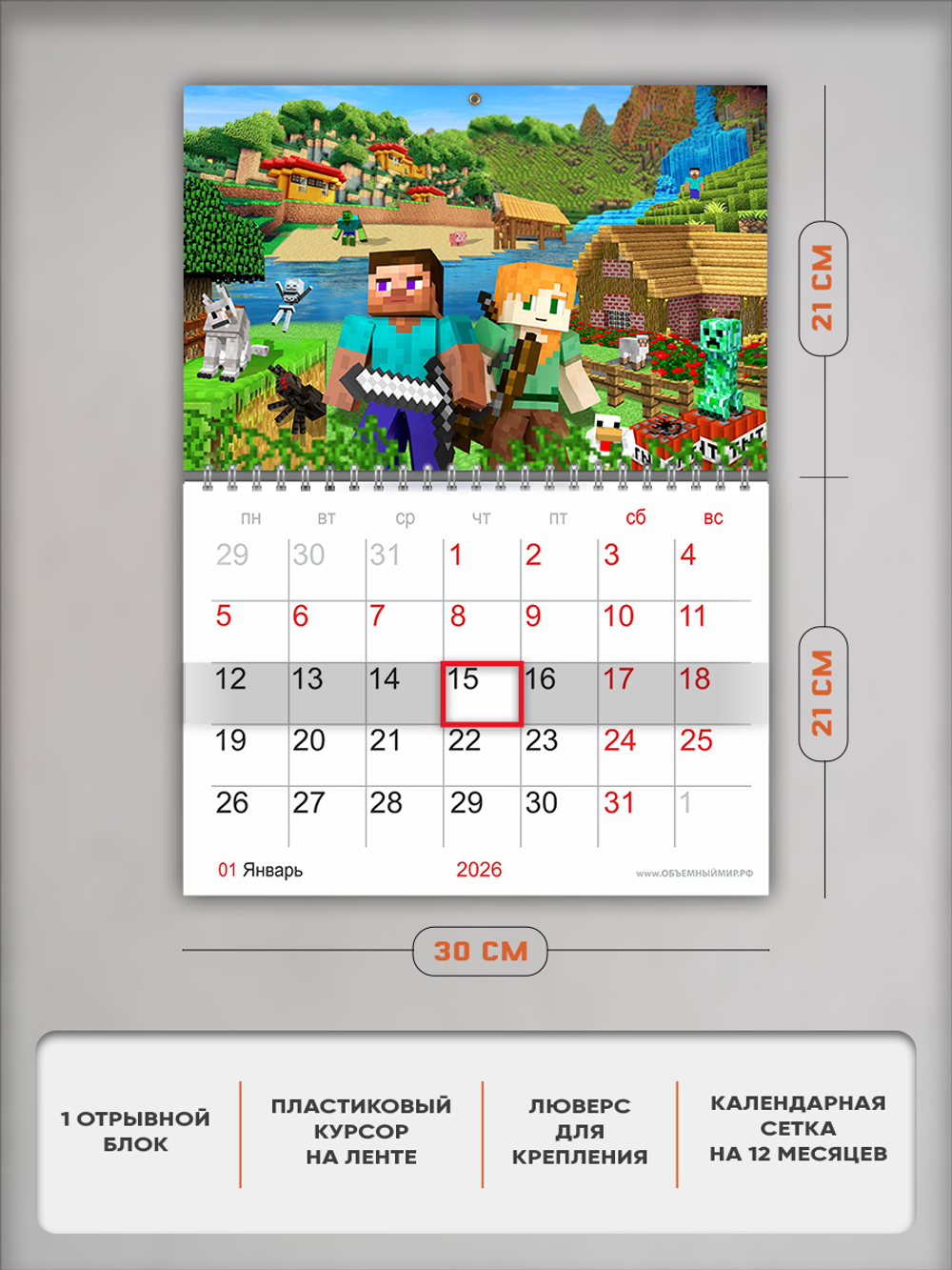 Настенный отрывной календарь Minecraft