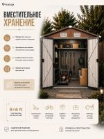 Металлический сарай 8×6, 252×191×196 см