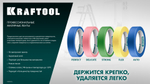 KRAFTOOL #200 Delicate 38 мм х 30 м, для деликатных и недавно окрашенных поверхностей, малярная лента (12102-38)