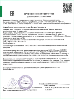 Жидкое мыло антибактериальное