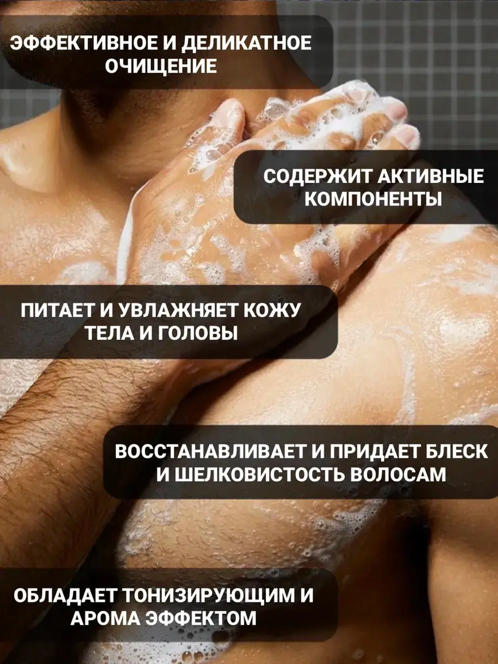 Шампунь для волос и гель для душа 2в1 FOR MEN 5 литров