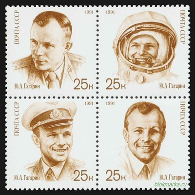 СССР 1991 г № 6306-6309 Серия День космонавтики Чистый Квартблок MNH **