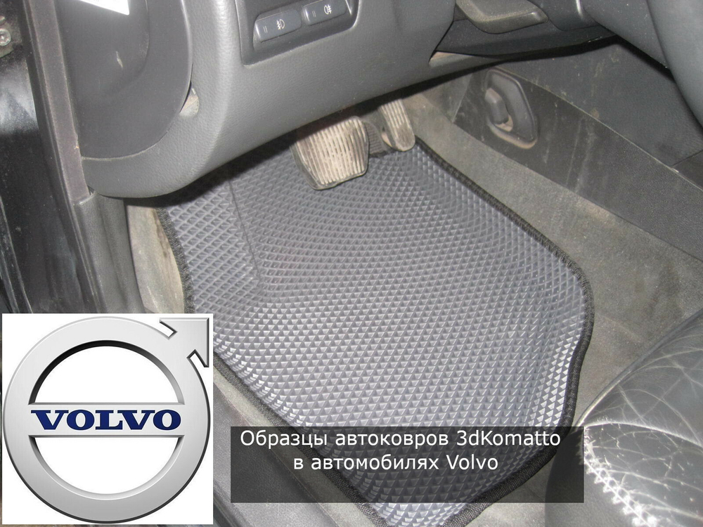 Автоковрики EVA для Volvo S60 рестайл (2013-2018)