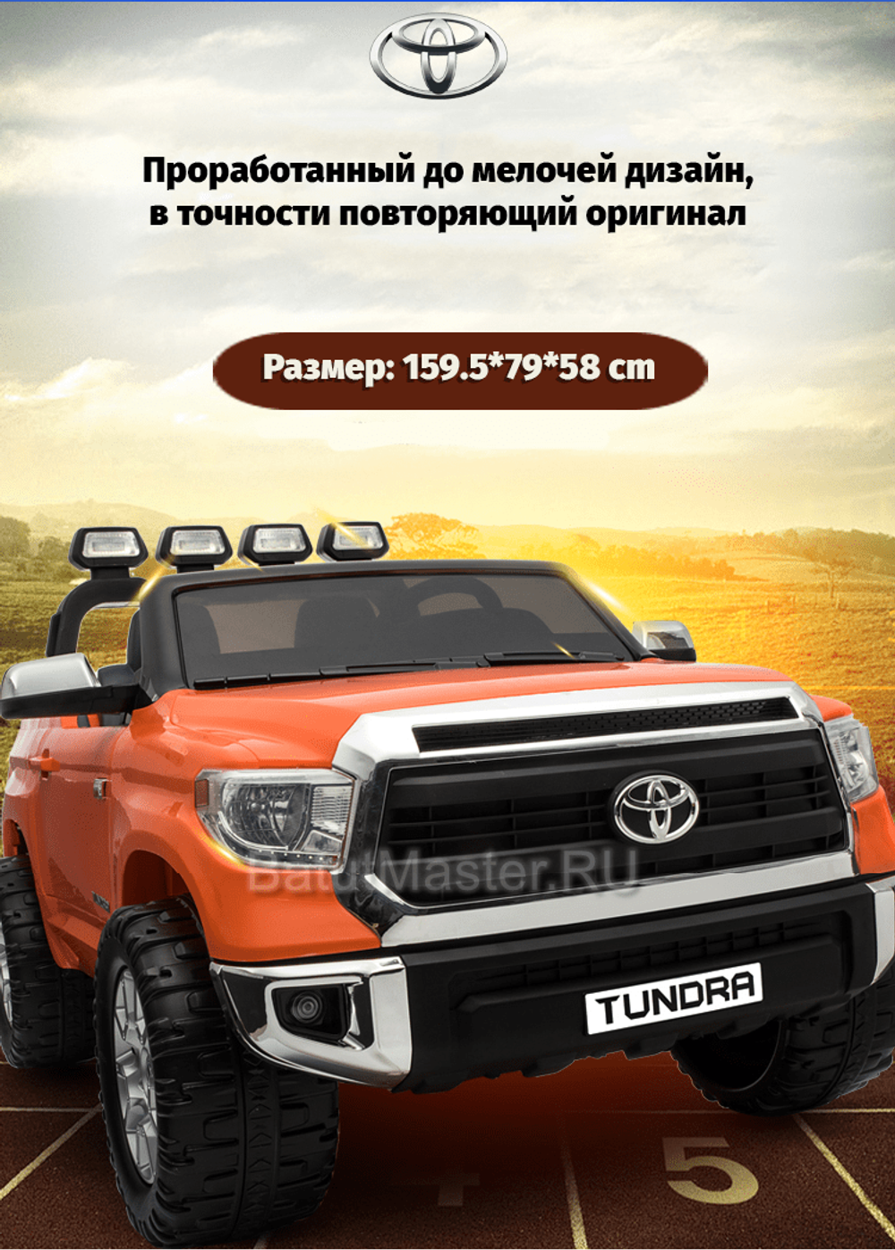 Детский электромобиль "Toyota Tundra" JJ2255 (24V),оранжевый