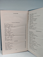 Белый Ягуар - вождь араваков