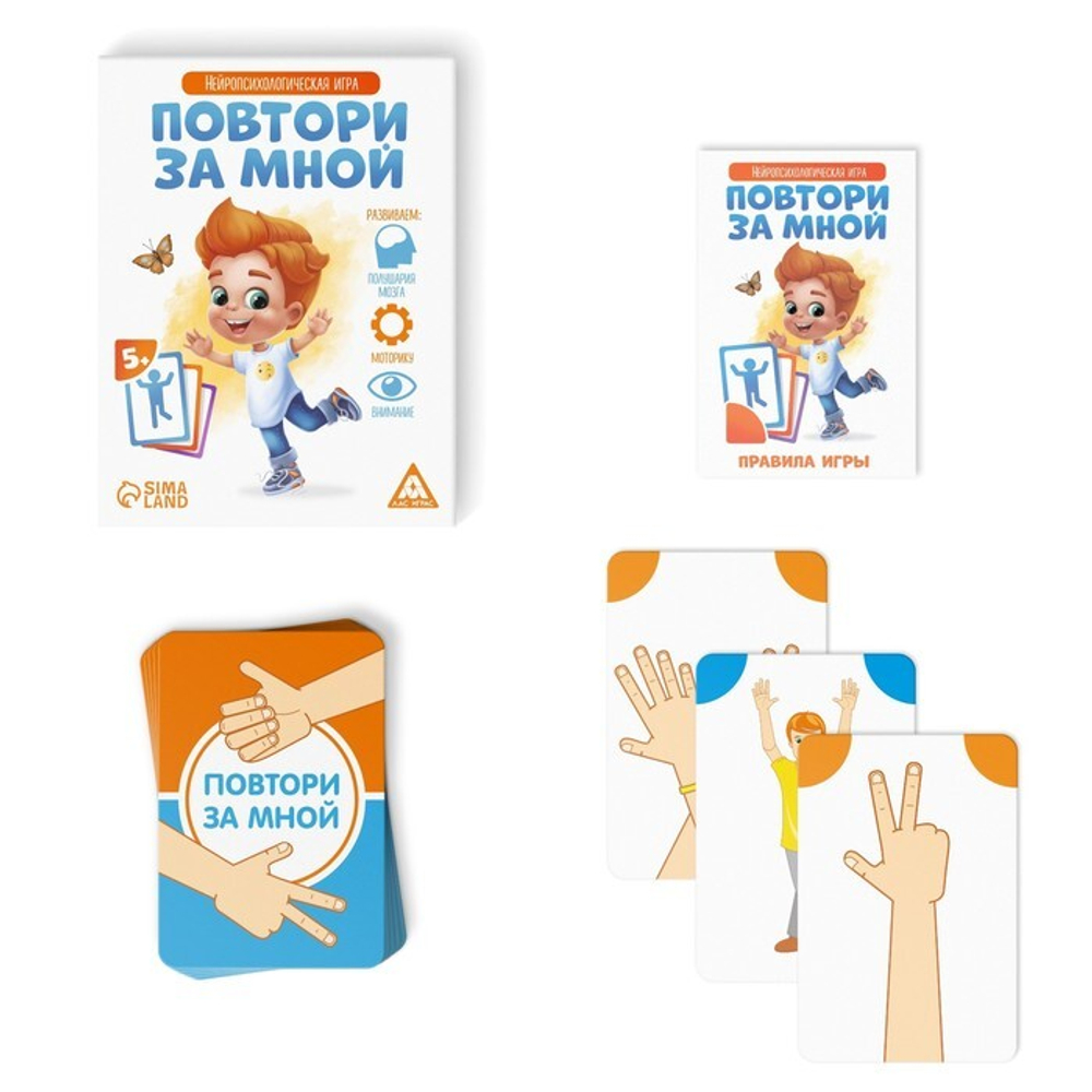 Развивающая игра «Повтори за мной»