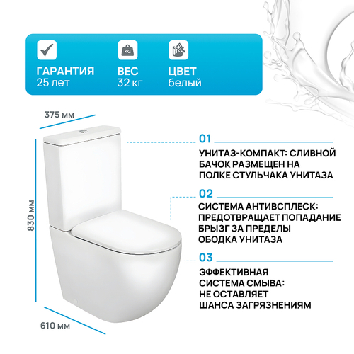 Унитаз компакт Cezares Stylus CZR-152-CPR без бачка и сиденья