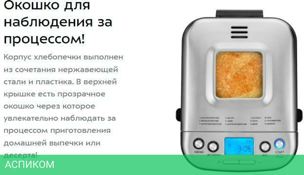 Хлебопечка Kitfort KT-306