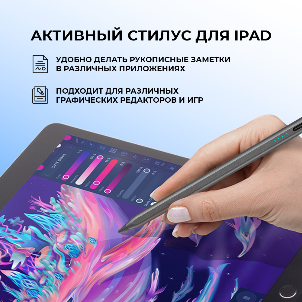 Стилус активный Magic Pencil Pro для iPad, графит