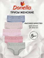 Трусы женские макси