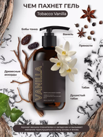 Гель для душа KAMALI Парфюмированный VANILLA (250мл)
