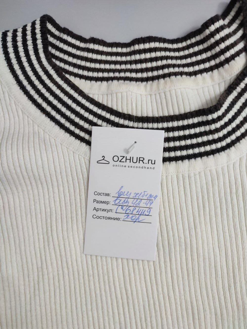 Джемпер в рубчик 42-44 размер