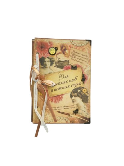 Ежедневник "Для теплых и нежных слов" 96 страниц