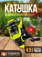Катушка Era 777 3000 желтая