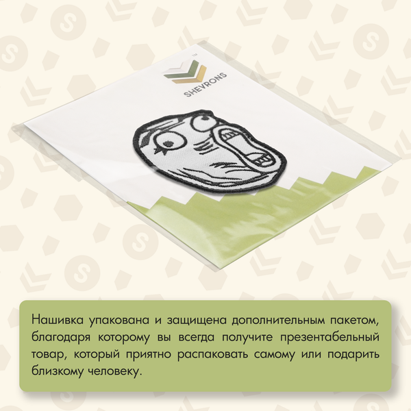 Нашивка на одежду, патч, шеврон на липучке "LOL" 6х7 см