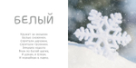 Мои первые слова. Фото-книга. Цвета МИНИ
