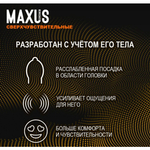Презервативы гладкие, анатомические MAXUS Sensual 15 шт