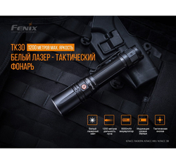 Фонарь Fenix TK30 Laser