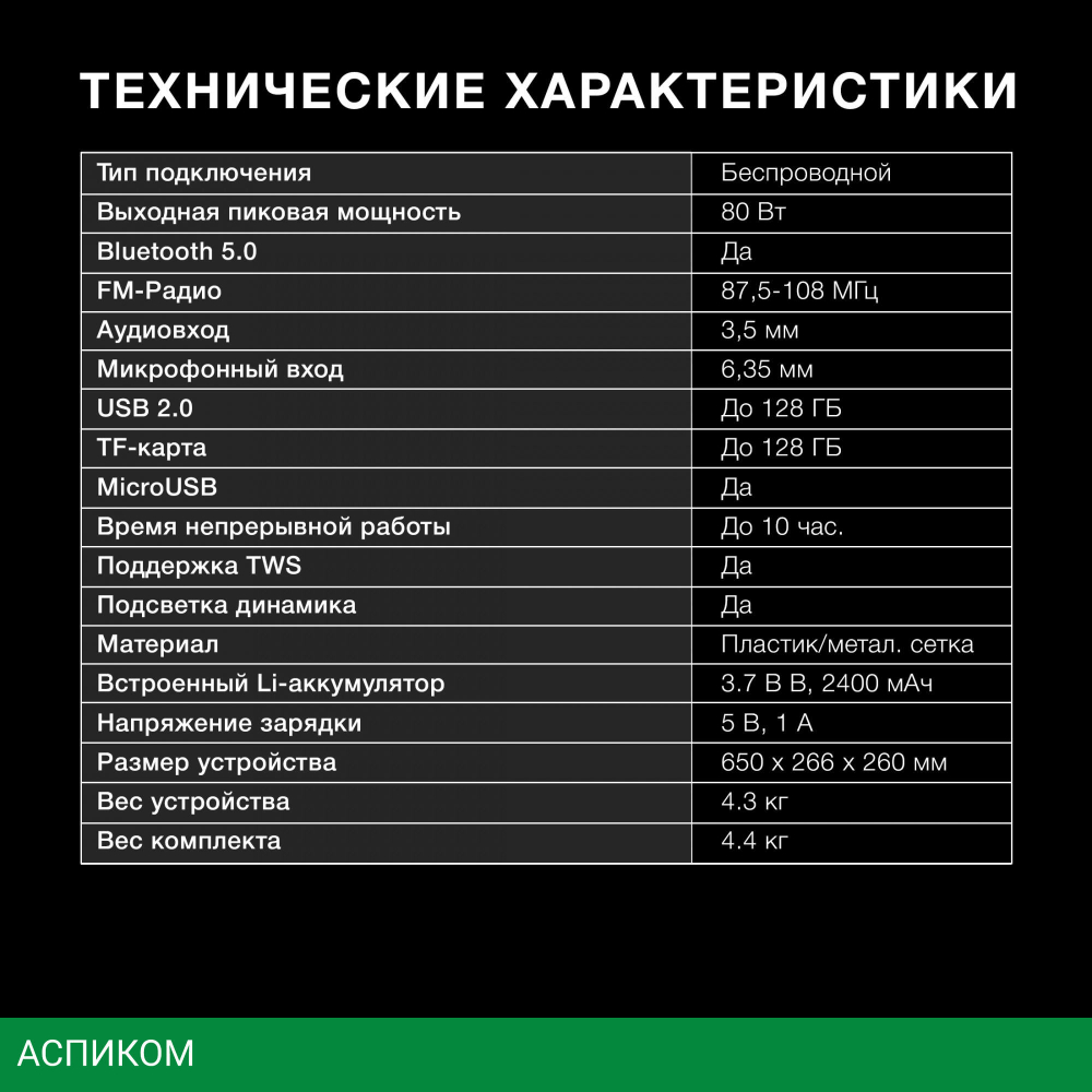 Беспроводная колонка Hyundai H-MC1235 черный
