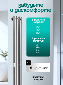Marco 4-150 хром - вертикальный электрический полотенцесушитель Терум ®