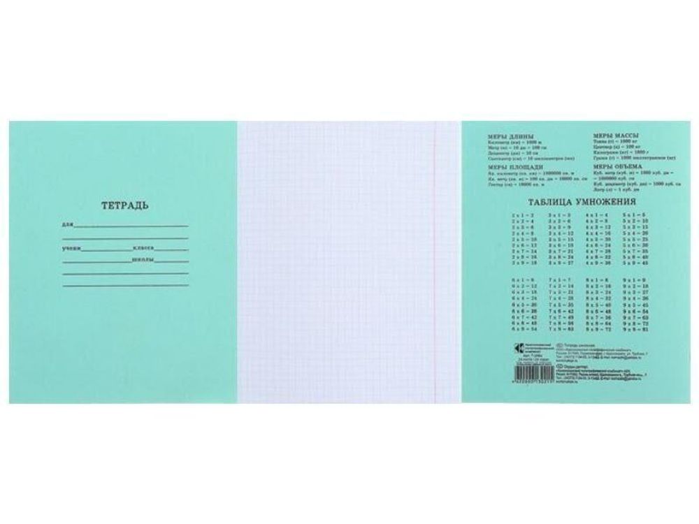 Тетрадь школьная А5 12 л клетка белизна 92% 55гр обложка АРХЦБК (КПК)