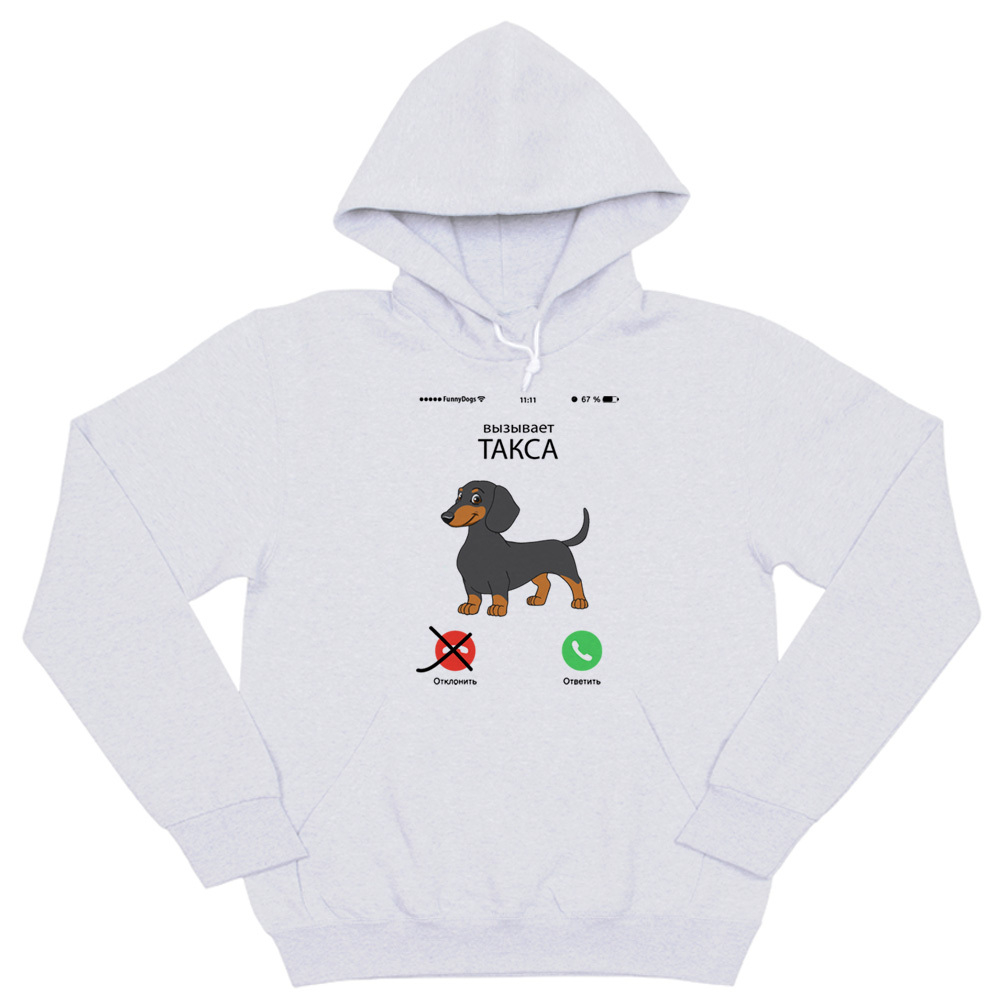 Толстовка "Такса  вызывает"