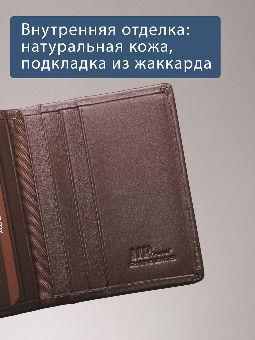 B123180R Cognac - Футляр для карт MP с RFID защитой