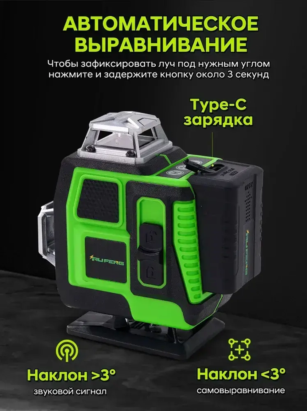 Лазерный уровень нивелир 4D 16 линий 40 м дальность луча 360 градусов со штативом, откалиброван, Профессиональный лазерный уровень строительный