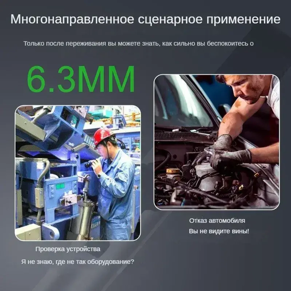 6.3mm , 1m Видеоэндоскоп для мобильных устройств